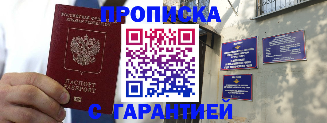 временная регистрация надежно в Полевском