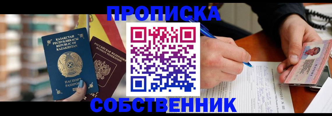 где прописаться в Полевском