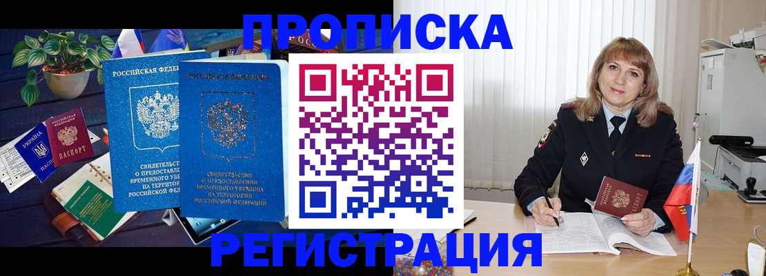 прописка для кредита в Полевском